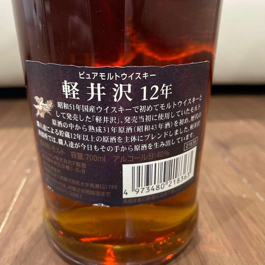メルシャン 軽井沢12年 ピュアモルトウイスキー　31年〜12年　初期ラベル