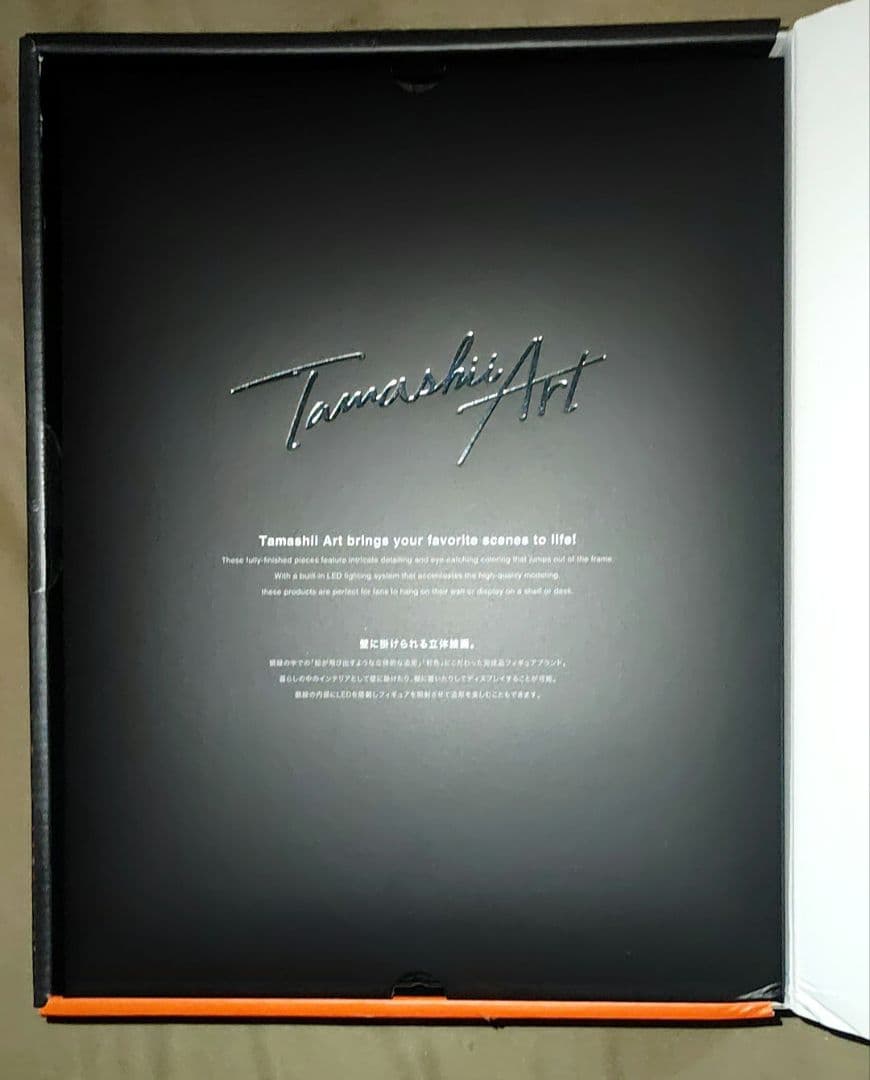 Tamashii Art ドラゴンボール 孫悟空