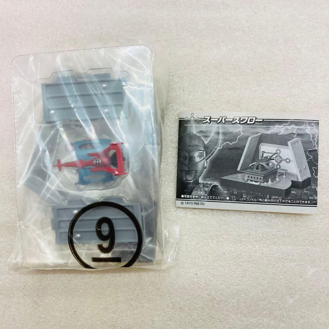 【袋未開封品】名鑑シリーズ ウルトラメカニックス　出動スタンバイ編　３種セット