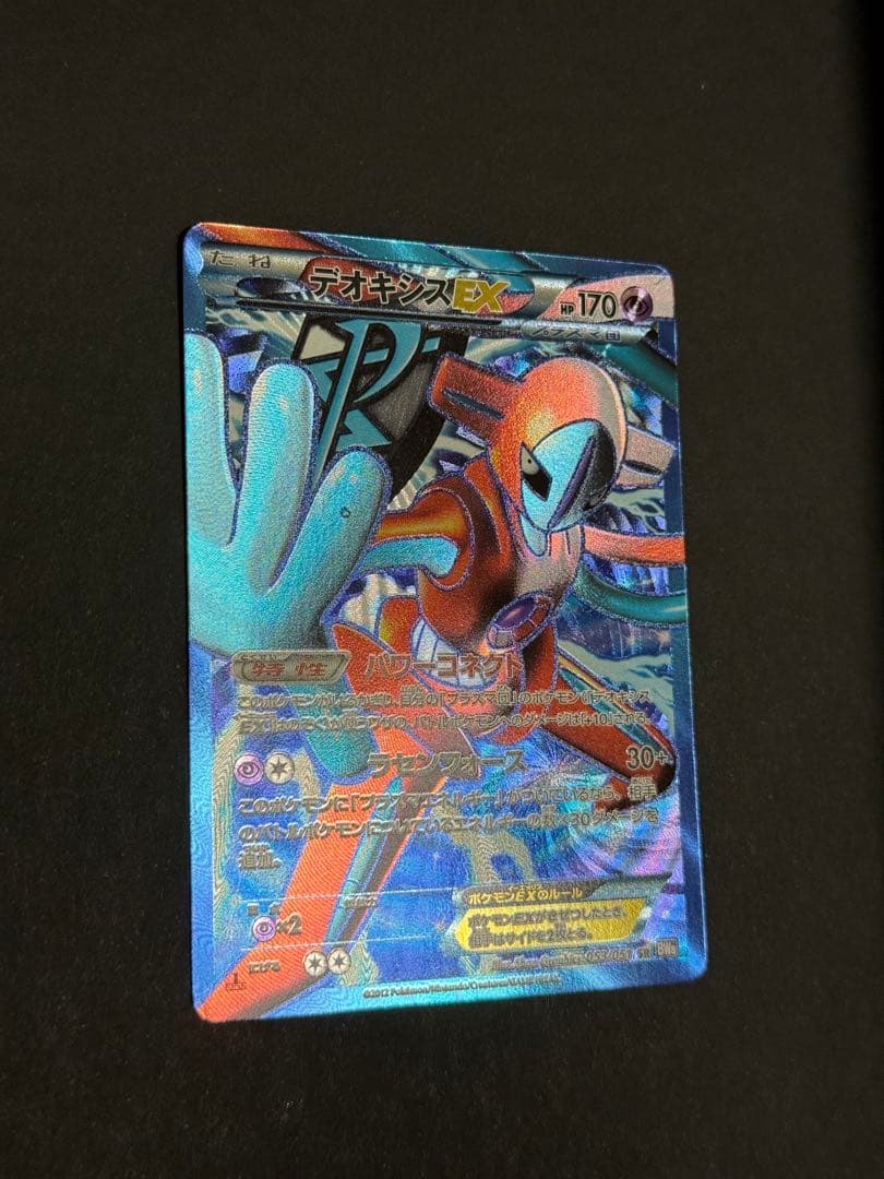 BW8 053/051 デオキシス　SR