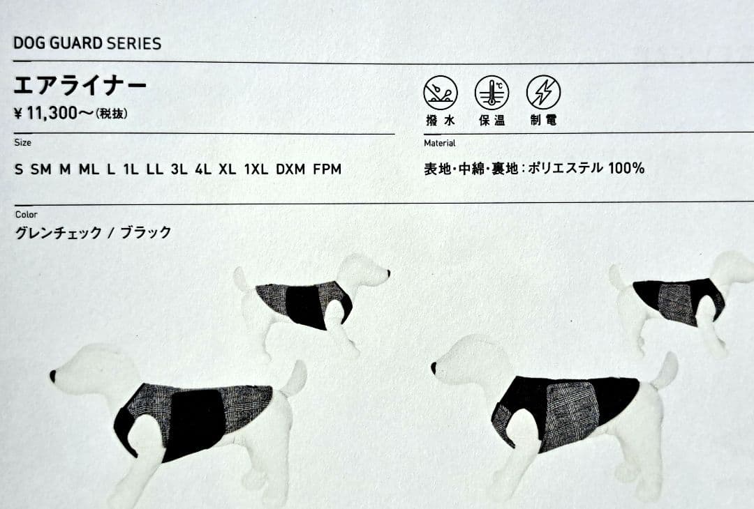 アルファアイコン　エアライナー　LL