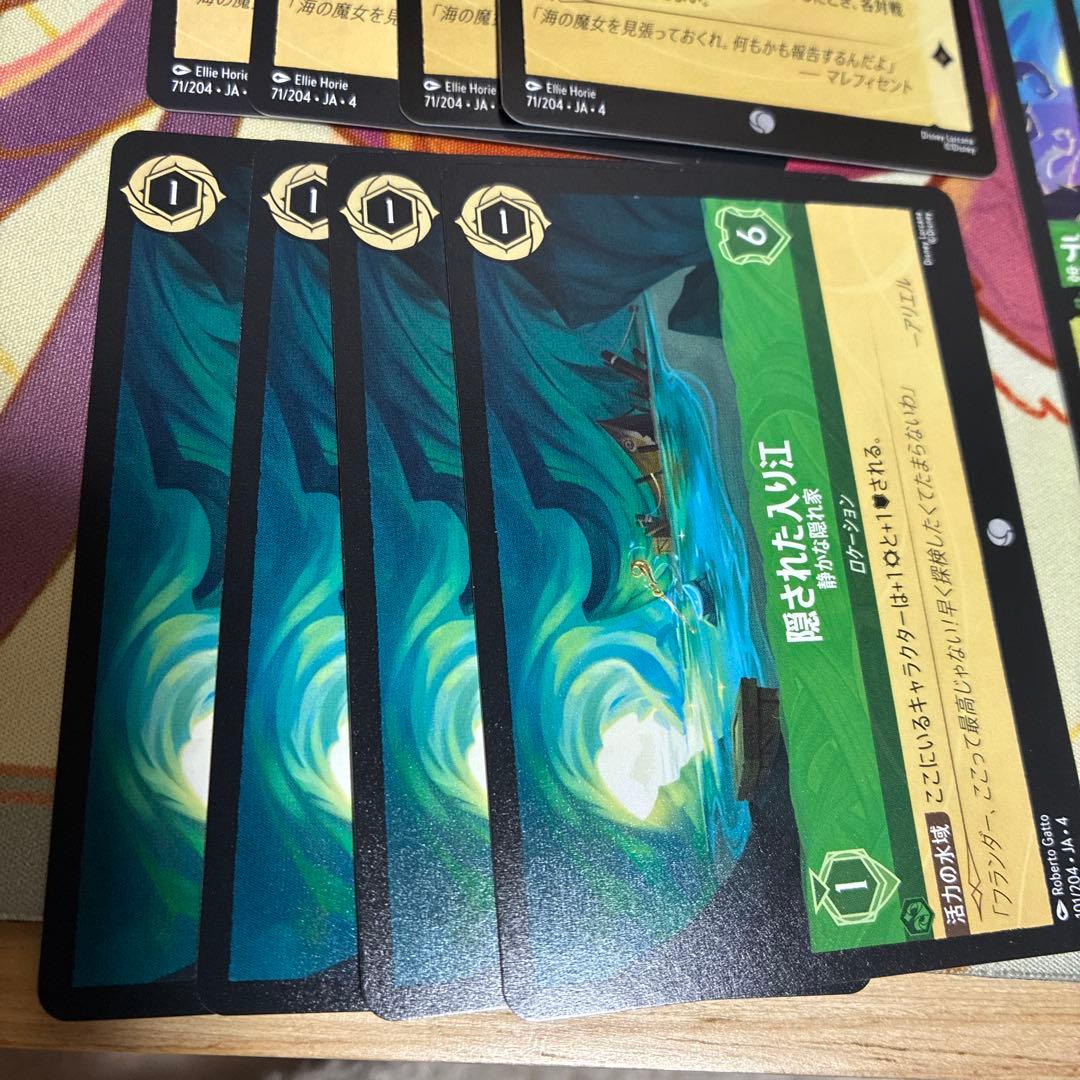 ディアブロ　マレフィセントのスパイ ディアブロ　忠実なる使い魔 隠された入り江