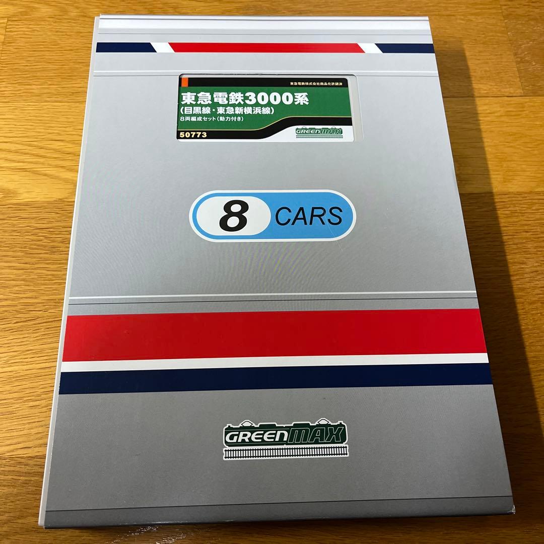 グリーンマックス　東急電鉄3000系　8両編成セット （東急目黒線・新横浜線）