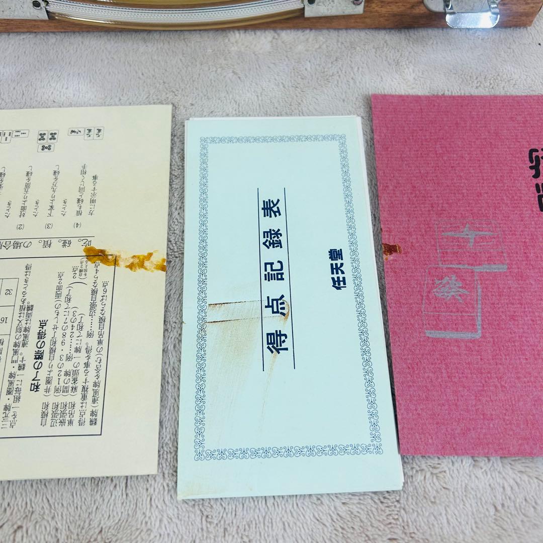 任天堂麻雀牌　役満　特重 特製#15 重量牌　昭和レトロ　ヴィンテージ