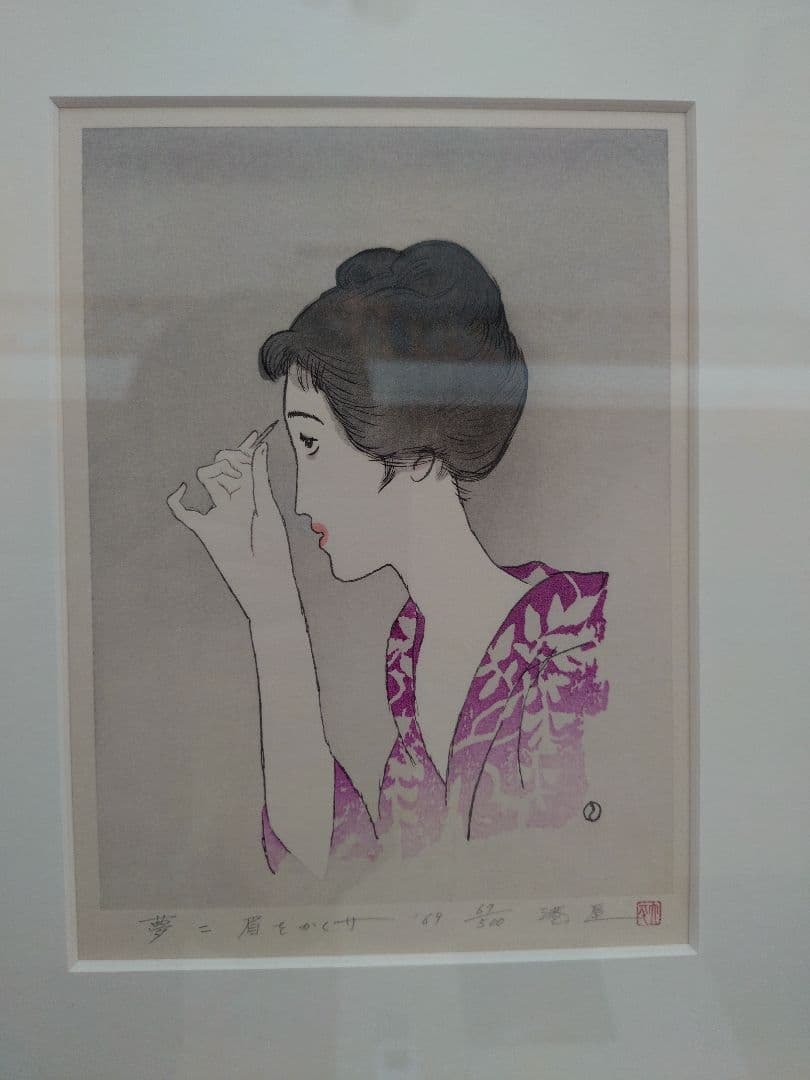 眉をかく女～港屋版／竹久夢二 (木版画) 67/500