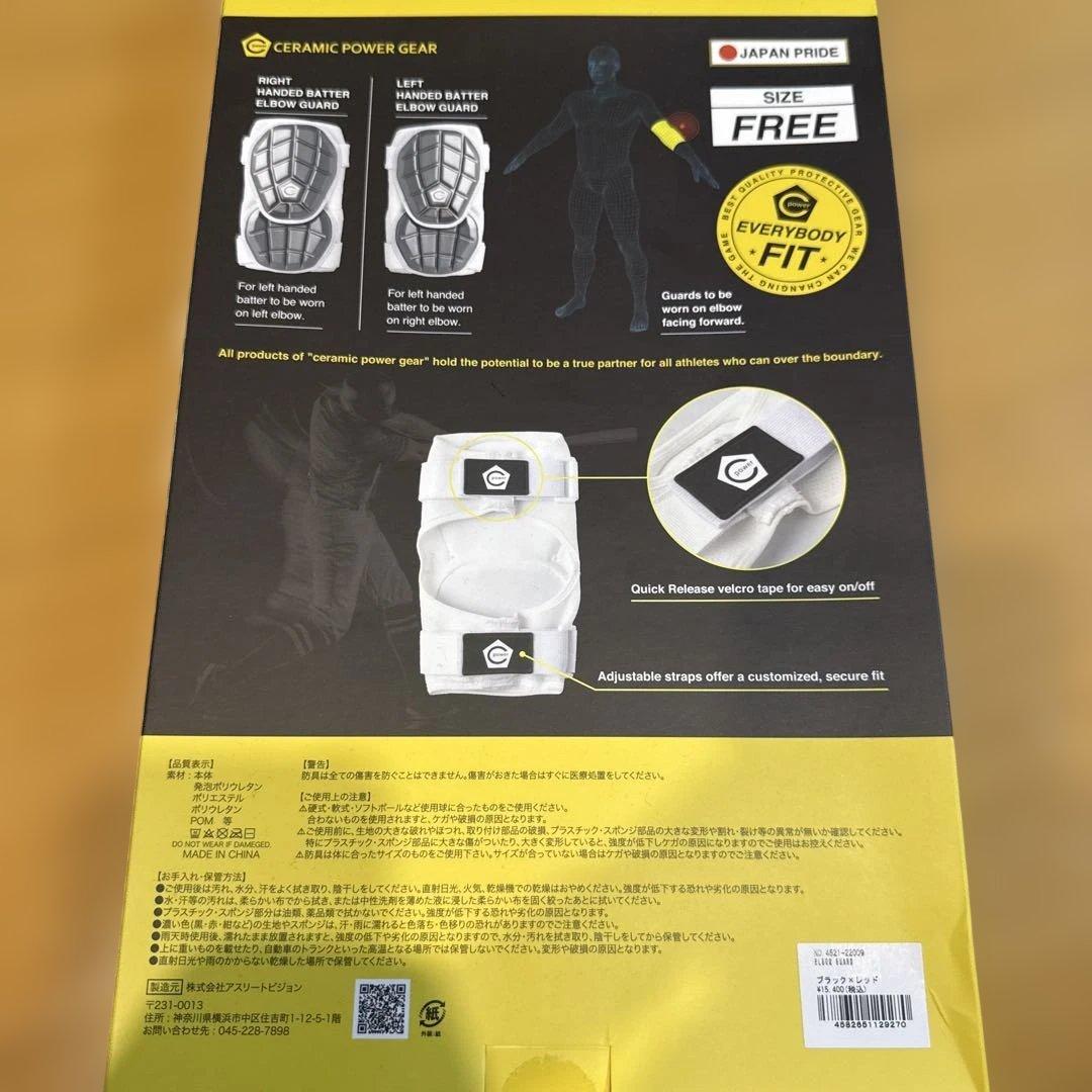 パワー CERAMIC POWER GEAR エルボーガード