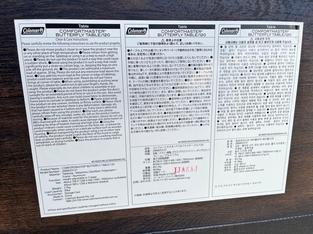 Coleman コールマン　コンフォートマスター　バタフライテーブル120