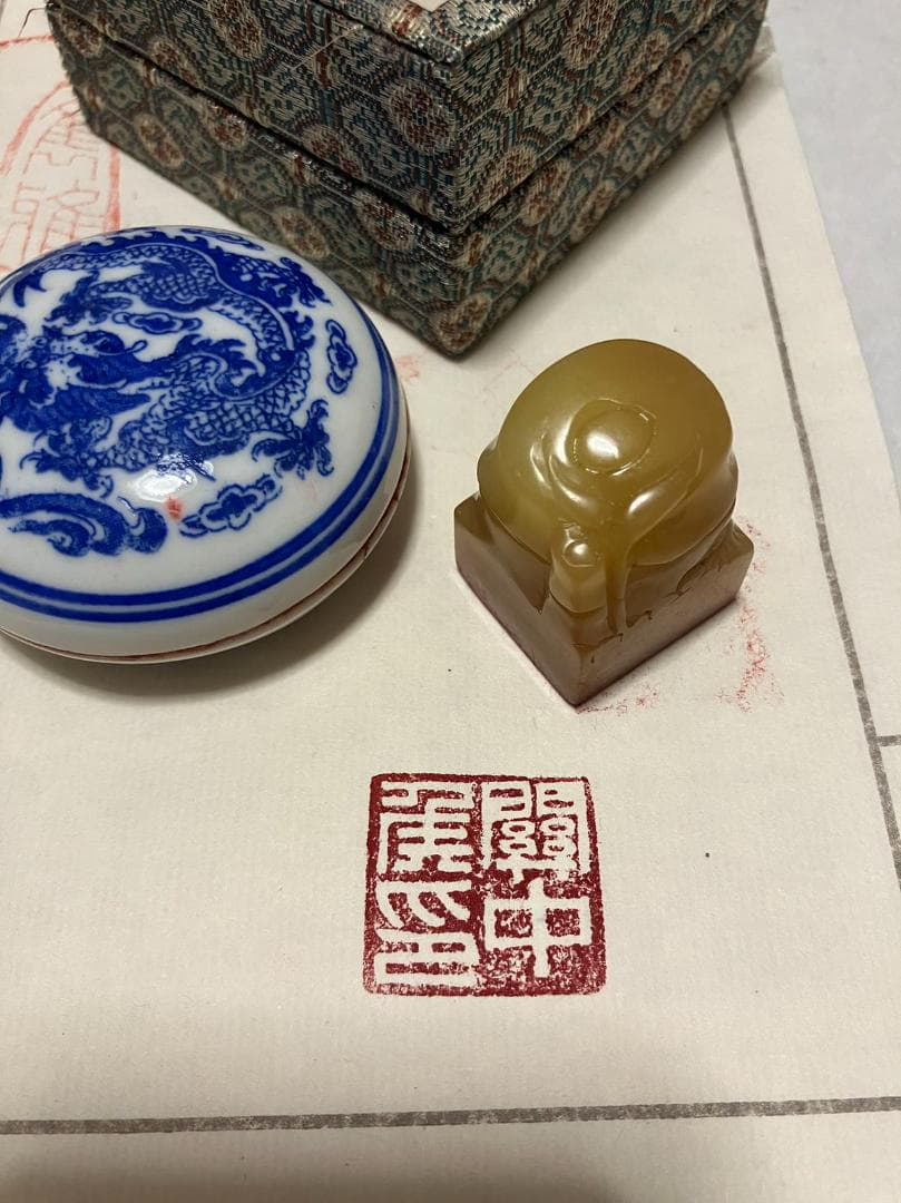 書道印鑑　壽山石のはんこ』関中候印、（かんちゅうこういん ）手彫り