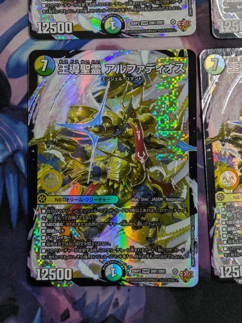 王導聖霊アルファディオス　４枚　デュエマ