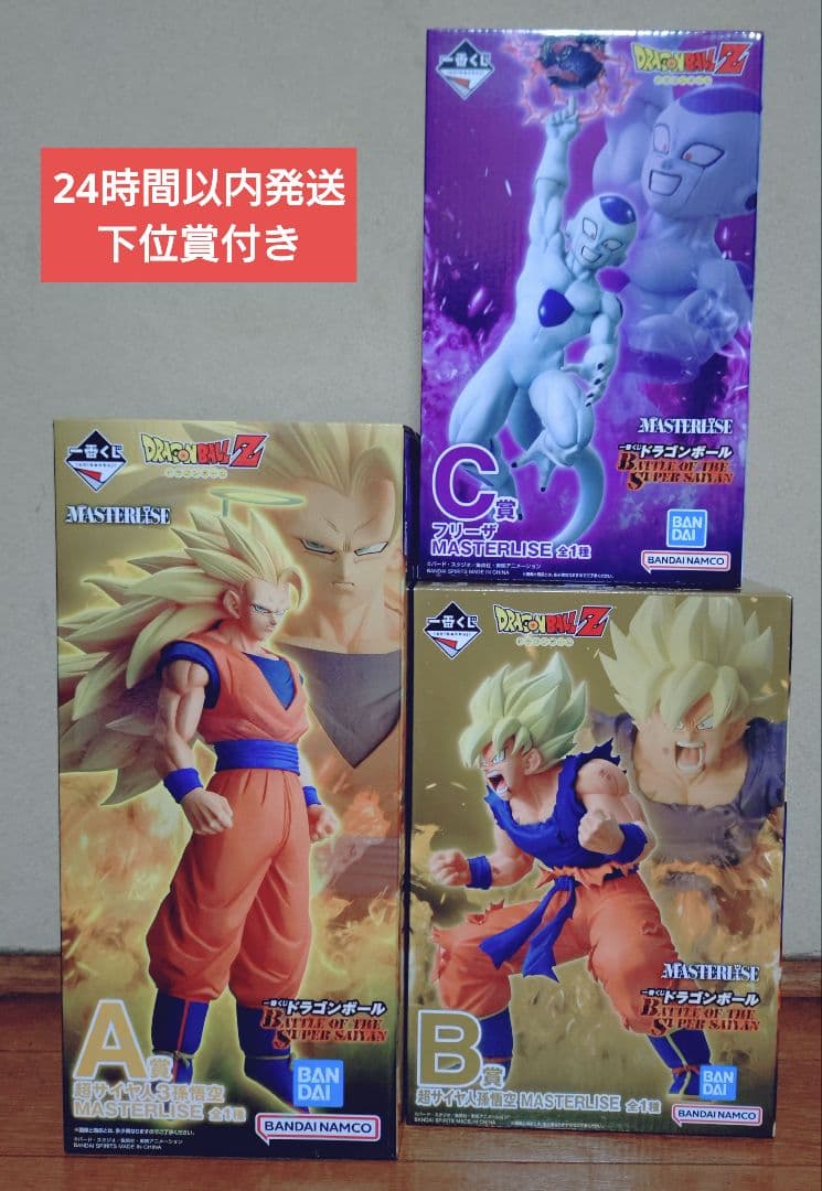 一番くじ ドラゴンボール A賞B賞C賞 G賞H賞コンプ