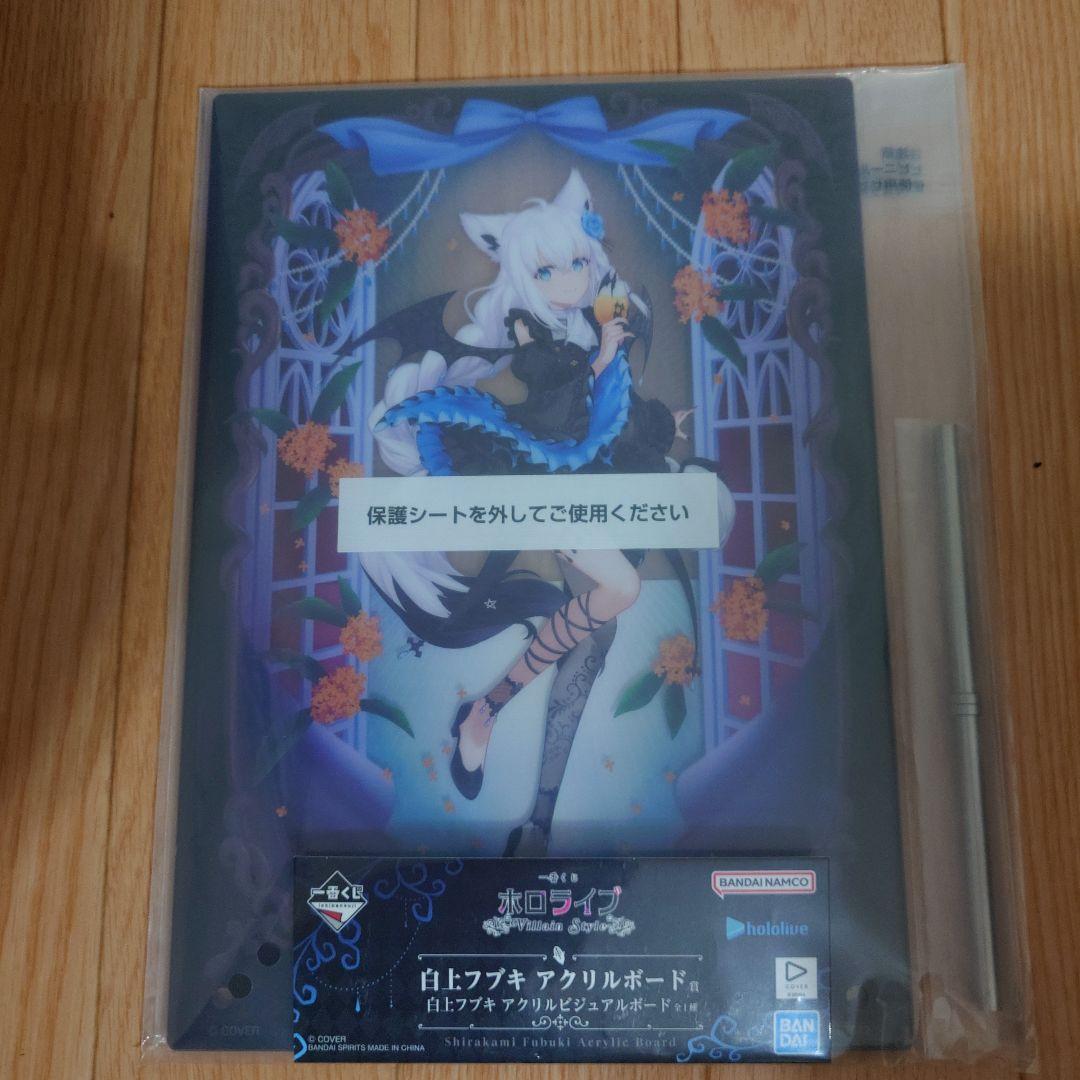 一番くじ ホロライブ Villain Style 大神ミオ賞 フブキ アクリル