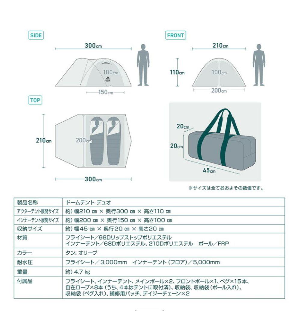 VASTLAND ドームテント デュオ ソロ　Sサイズ 2人用　純正シート付