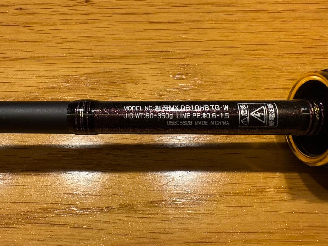 ダイワ　紅牙　MX TYPE-D 610HB THRILL GAME