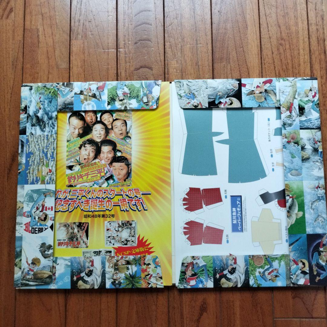 「美品」釣りキチ三平誕生30周年　額装用ポスター複製原画セット　　※矢口高雄