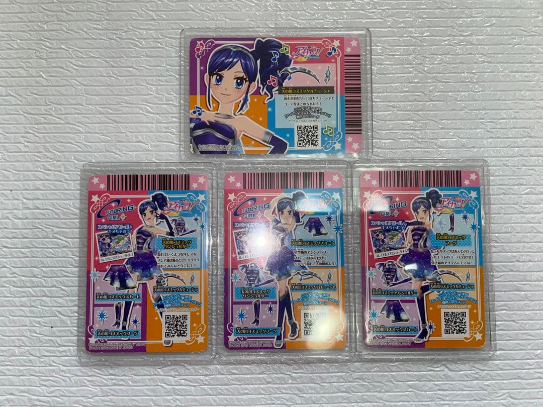 アイカツ 霧矢あおい 天の川コズミックコーデ 4枚セット