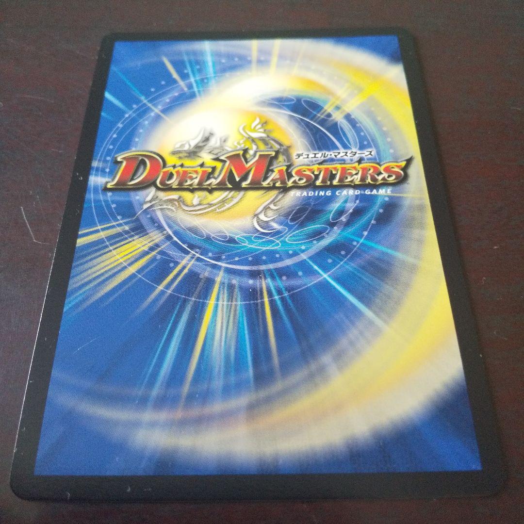 デュエル・マスターズカーど