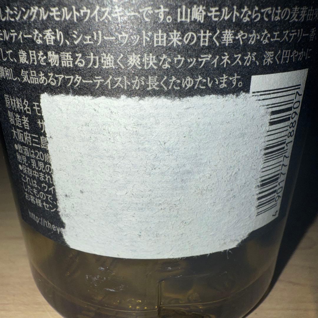 山崎18年　白州18年　空瓶　未洗浄　化粧箱付き　3セット