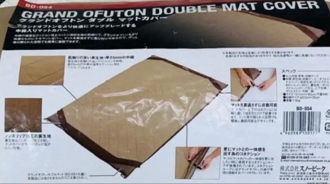 【廃盤希少】 peak ダブル掛布団カバー ダブルマットカバー