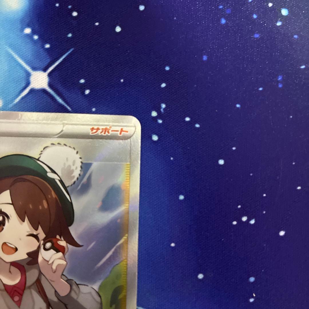 ユウリ SR s8b E 276/184 線なし