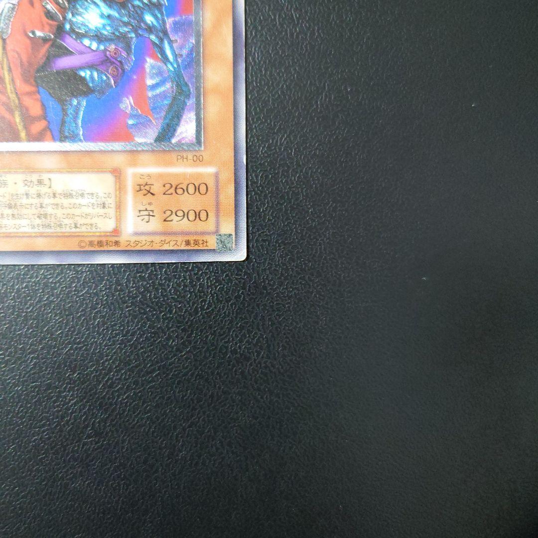 正*規様 遊戯王「不死王リッチー」レリーフ