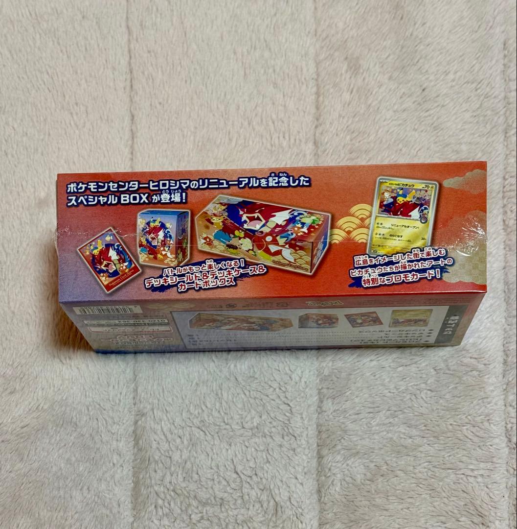 新品未開封 シュリンク付き ヒロシマ スペシャルBOX ポケモンカード ポケセン