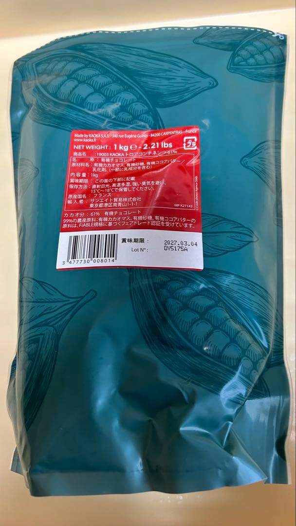 カオカ トロアコンチネンツ61%、ヴァローナ クレアシオンノワール63%）各1袋