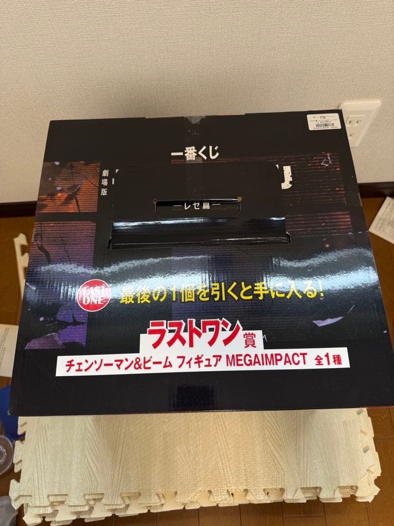 一番くじ 劇場版チェンソーマン レゼ篇 ABラストワンフィギュア＋おまけ付き