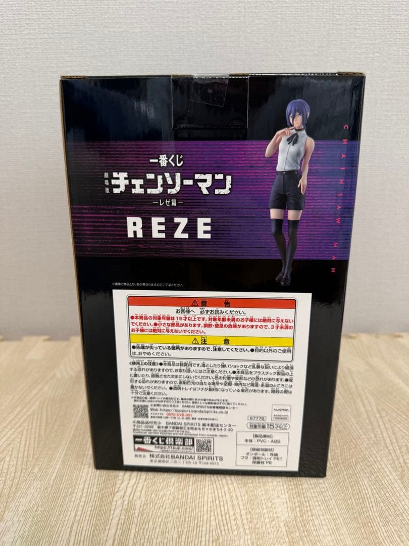 一番くじ 劇場版チェンソーマン レゼ篇 ABラストワンフィギュア＋おまけ付き