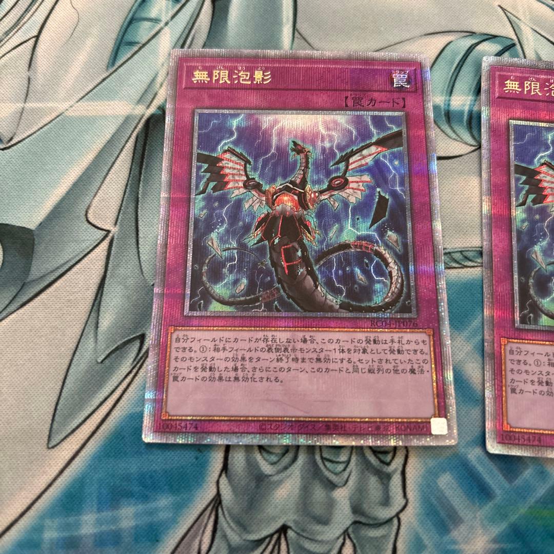 無限泡影　25thシークレット　クオシク