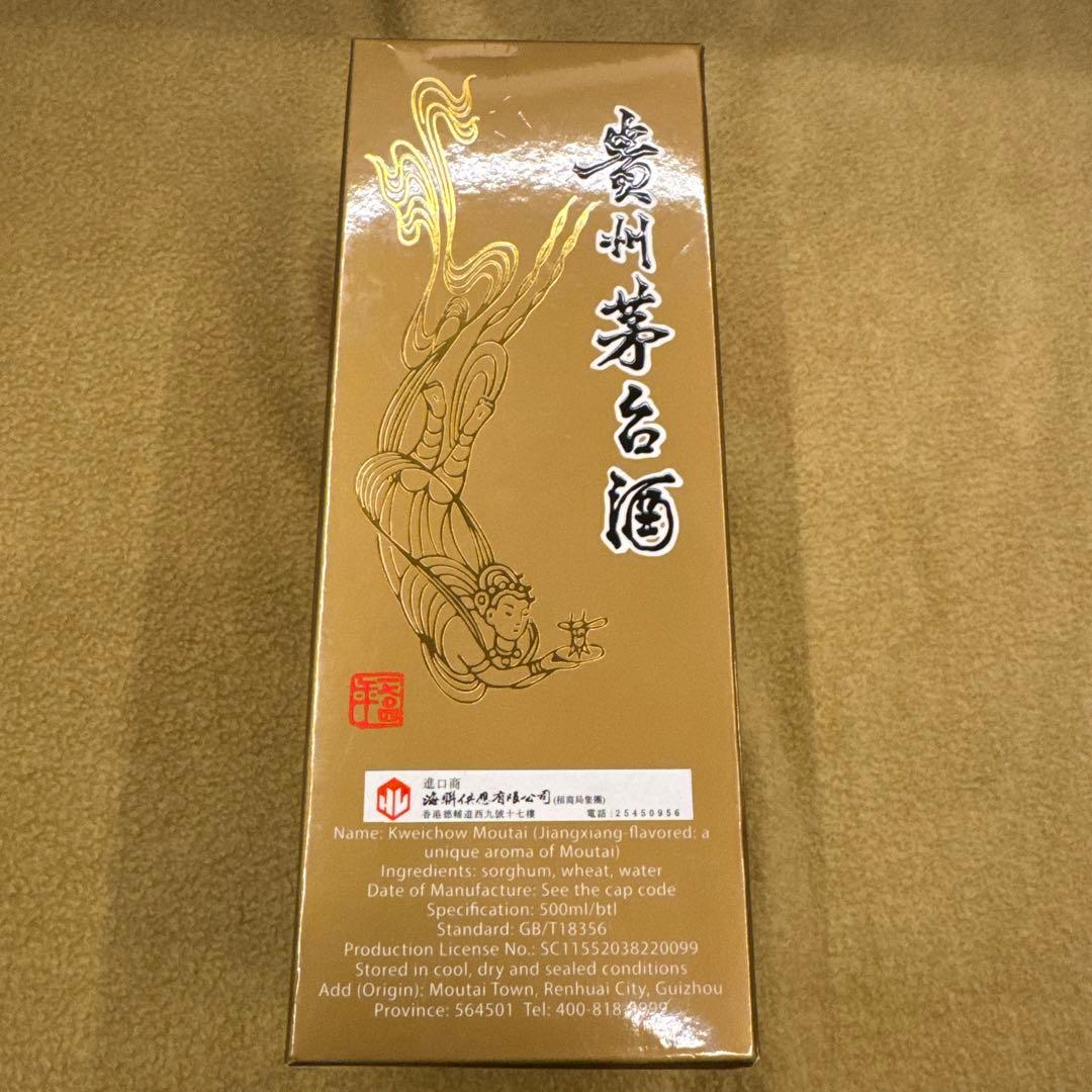 その他 Kweichow Moutai 500ml