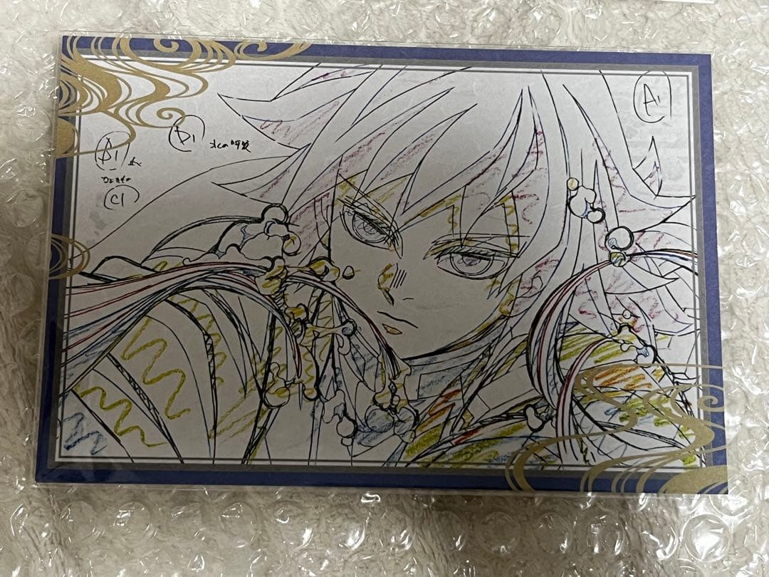 鬼滅の刃　ufotable dinning お裾分けポストカード　冨岡義勇