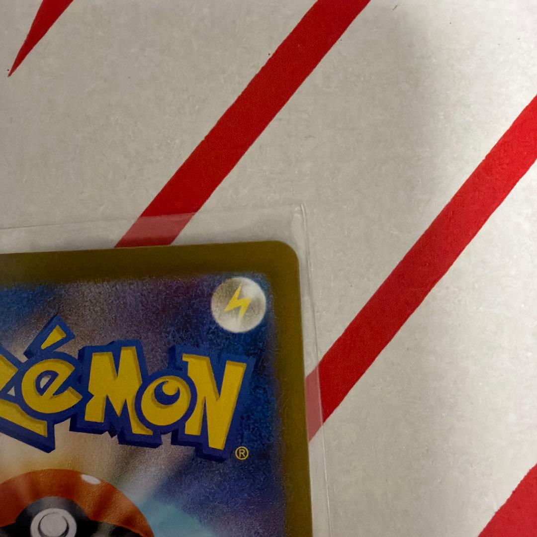 メガリザードンX EX SAR【美品】