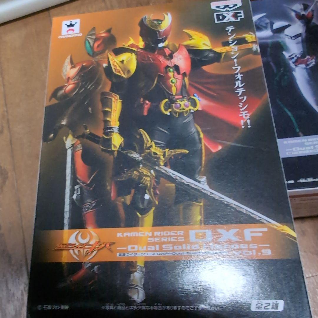 Kamen Rider DXF デュアルソリューション フィギュアセット