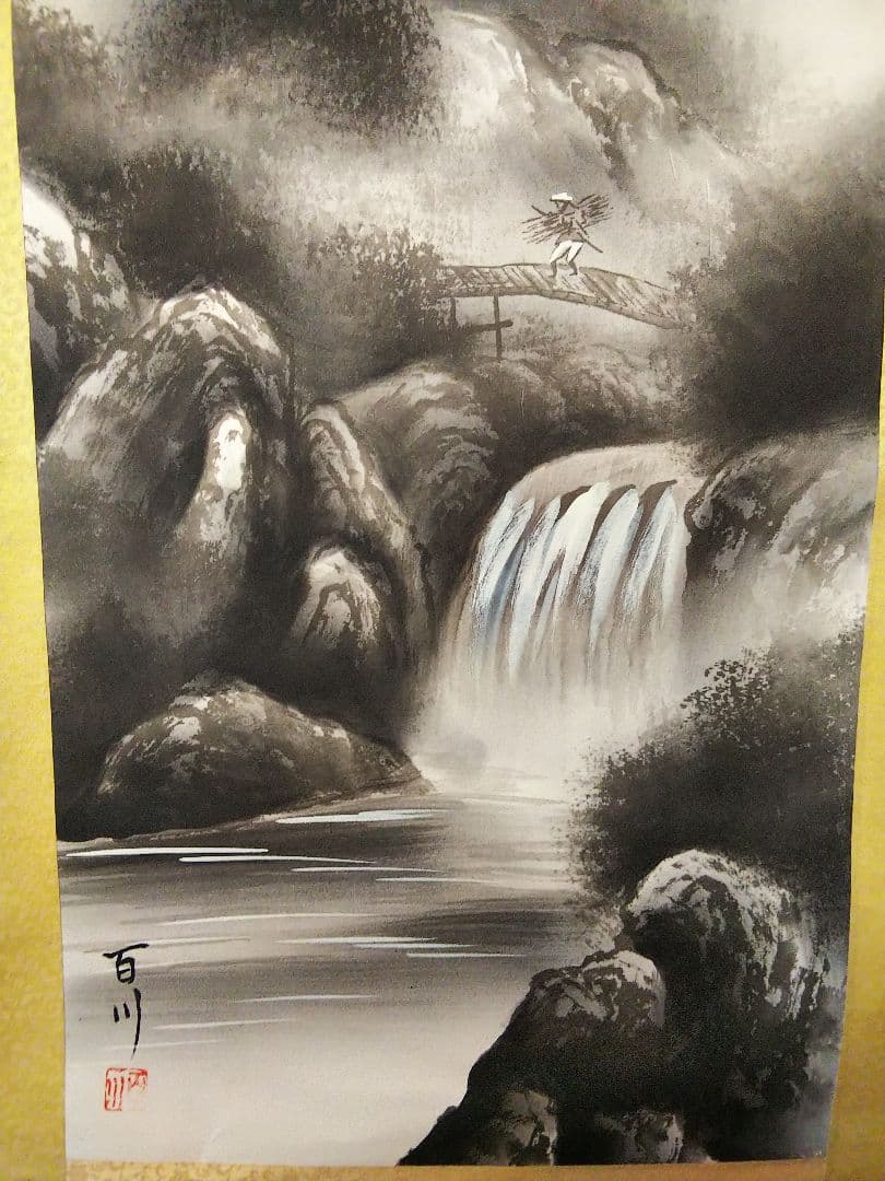 掛け軸 山水画 百川