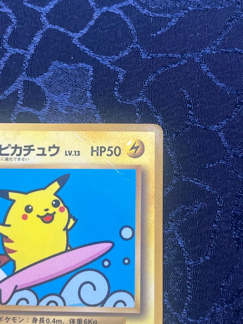 そらをとぶピカチュウ なみのりピカチュウ 旧裏 プロモ