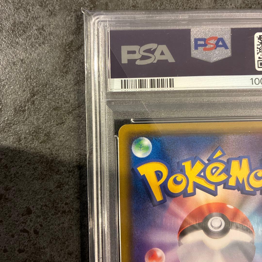 【PSA10】指さしシロナ SR SM5M ウルトラムーン 070/066