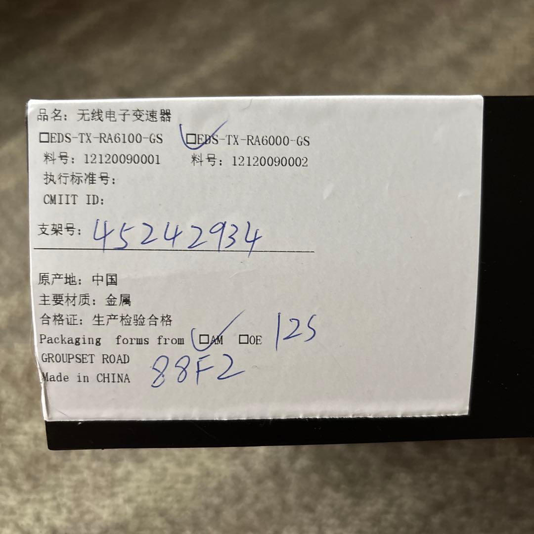 mantoさん専用WHEELTOP 無線変速機 EDS-TX-RA6000-GS