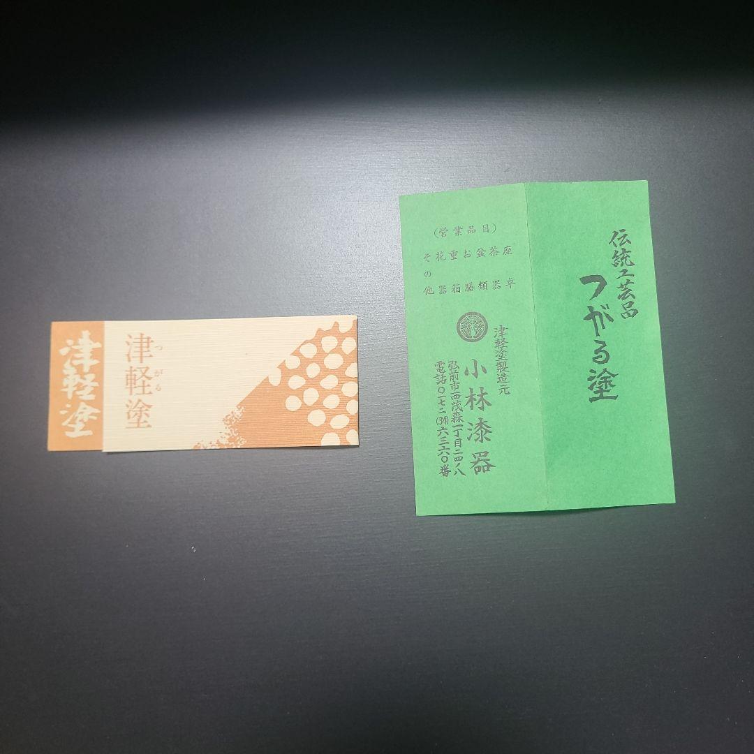 大型　大広間　横幅60cm　花台　盆栽台　漆塗り　津軽塗　唐塗　巻き足　小林漆器