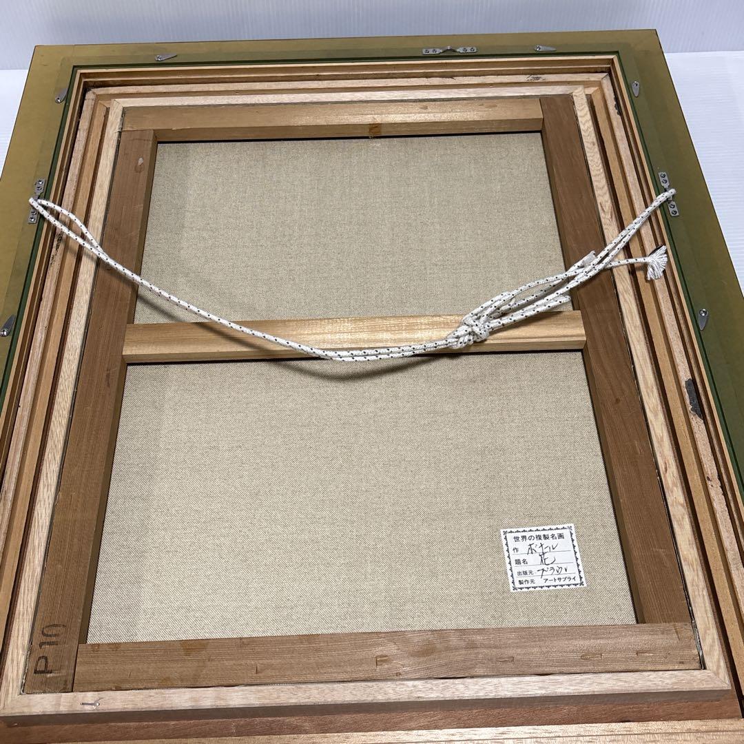 ピエール・ボナール 油彩画 花瓶の花 油絵 美術 芸術 アート 作家 複製絵画