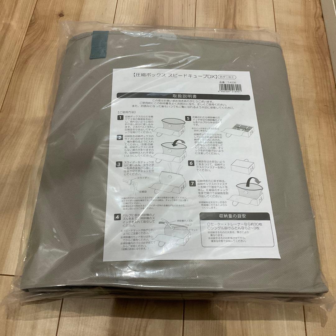 新品　圧縮ボックス スピードキューブDX 4個セット　ディノス限定　dinos