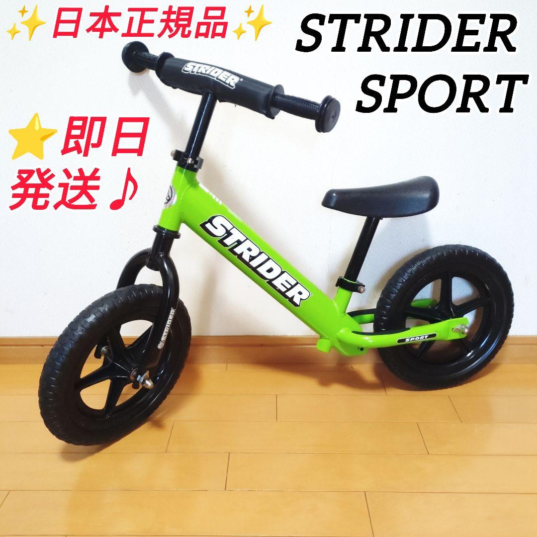 ✨日本正規品✨STRIDER ストライダー SPORT12 人気のグリーン♪