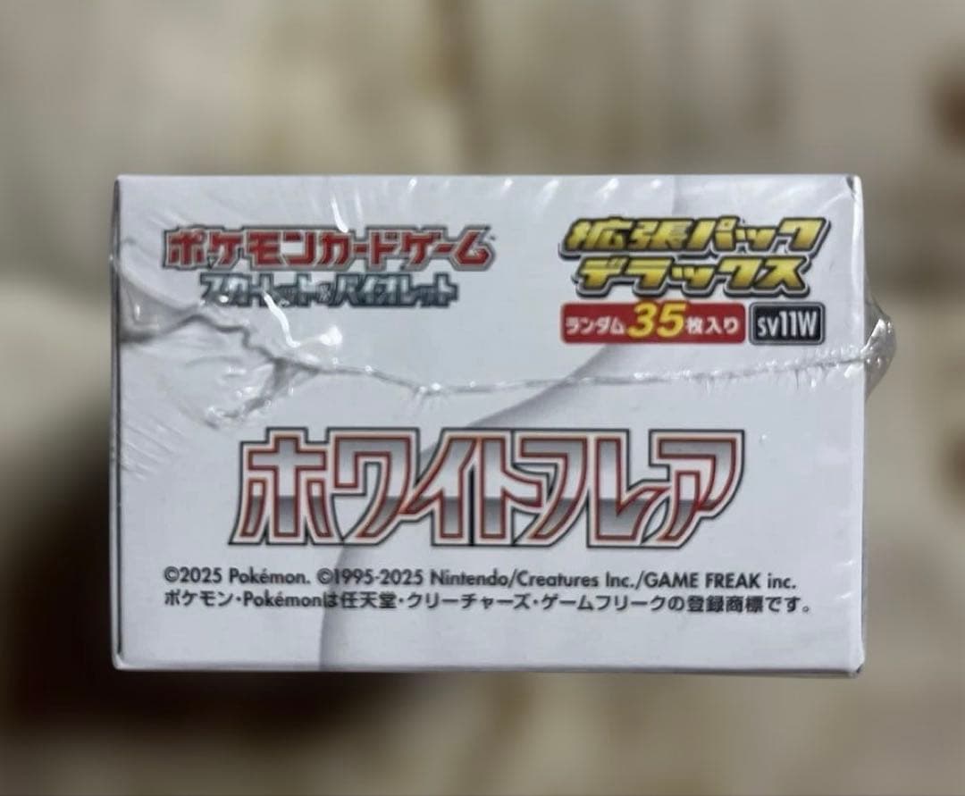 ポケモンカード ホワイトフレア デラックス BOX シュリンク付き