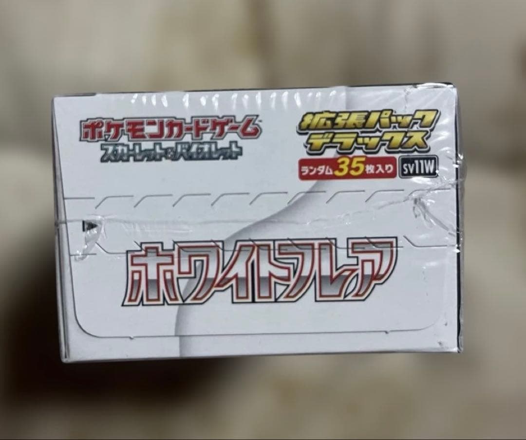 ポケモンカード ホワイトフレア デラックス BOX シュリンク付き