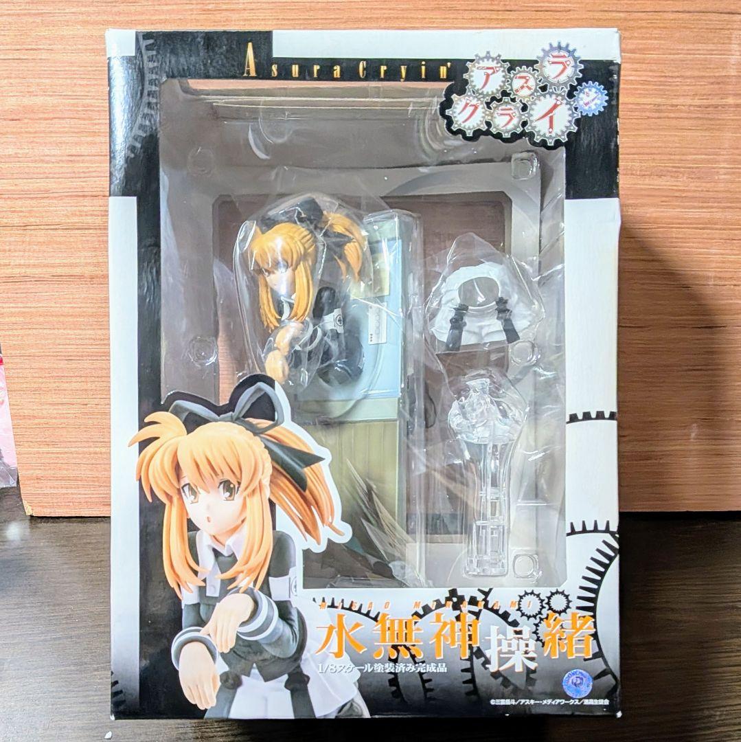 アスラクライン 水無神操緒 すり抜けフィギィア フィギュア