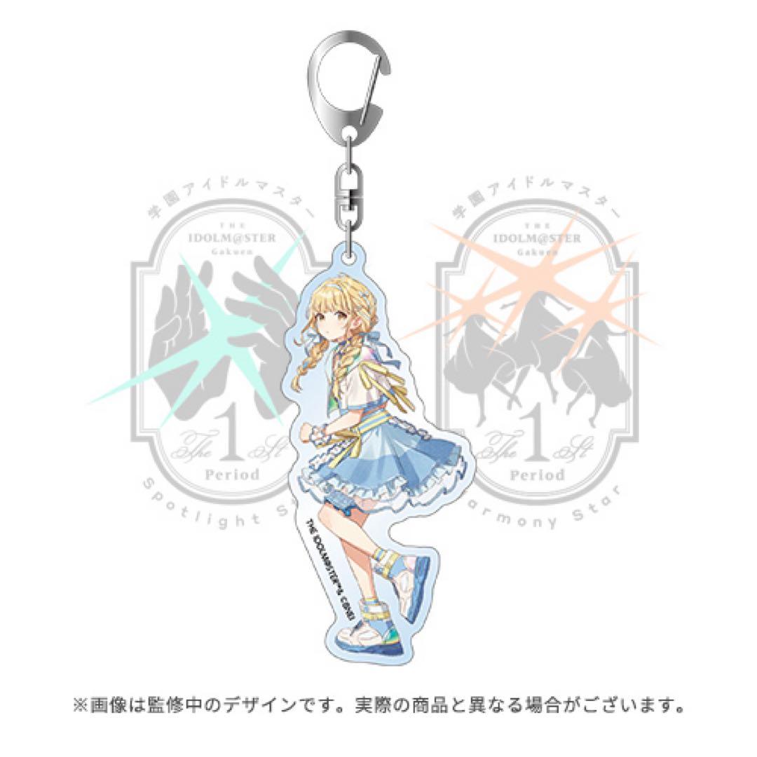 【まとめ売り】学マスThe 1st Period 藤田ことねグッズ