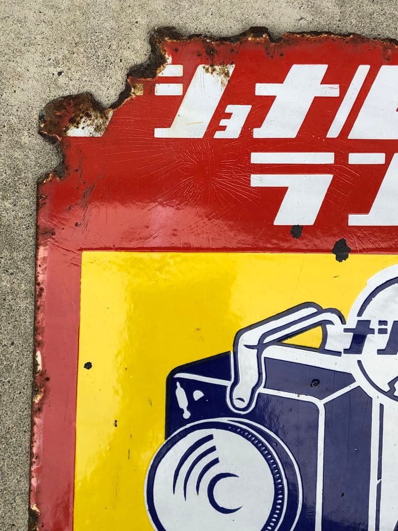 ホーロー看板　琺瑯看板　レトロ　ナショナル