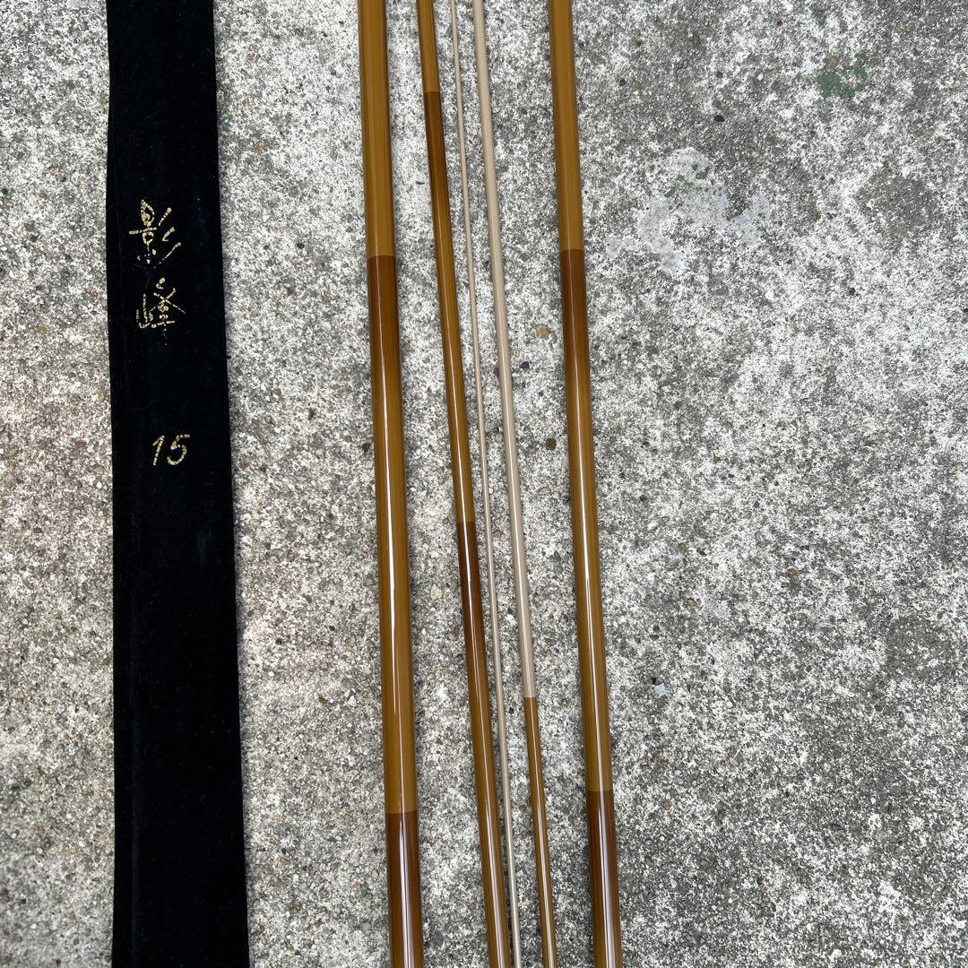 影峰　エイホウ　15尺 ヘラ竿　苔水　仕掛け巻