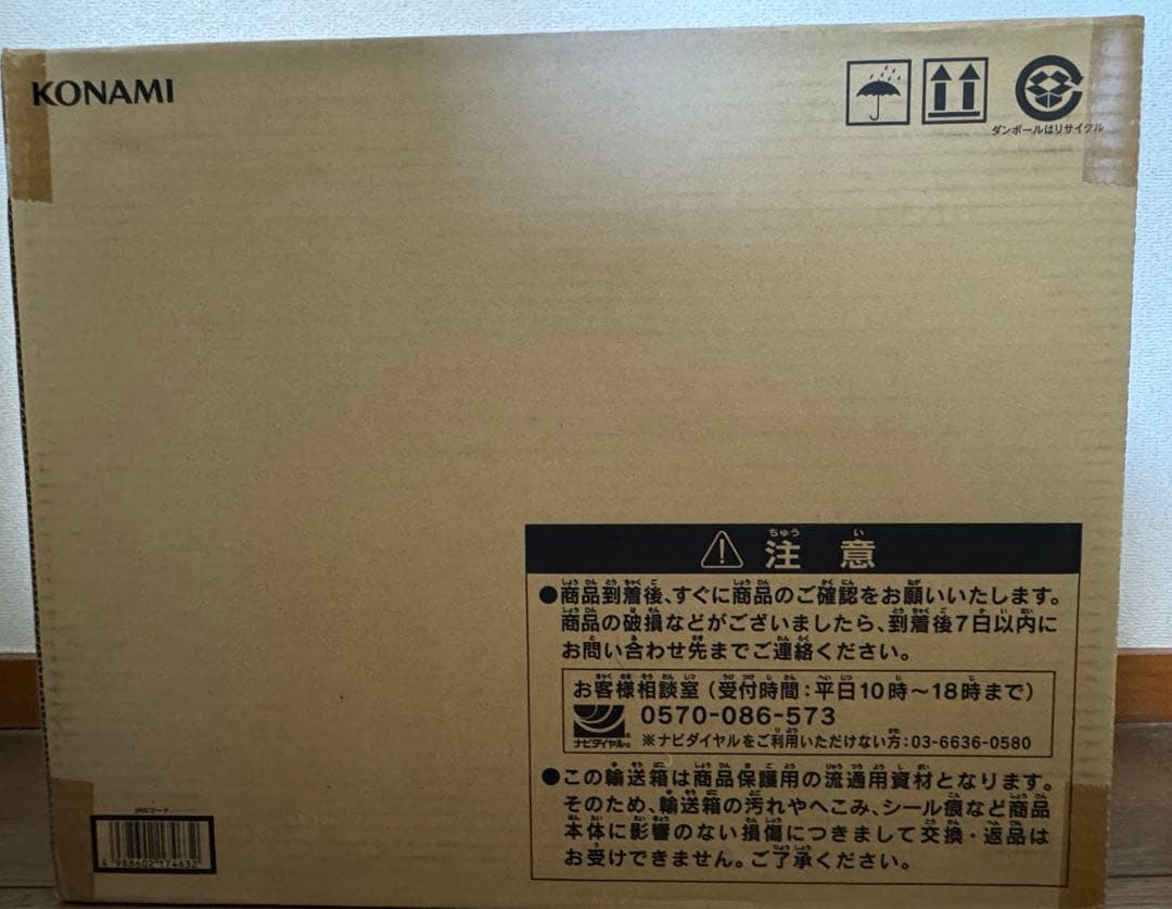 海馬セット新品未開封