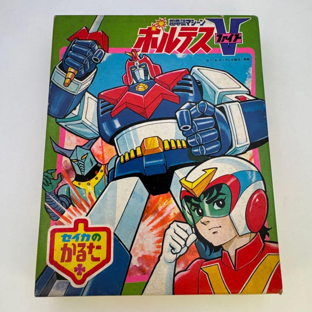 セイカのかるた　超電磁マシーン　ボルテスⅤ　ボルテスファイブ