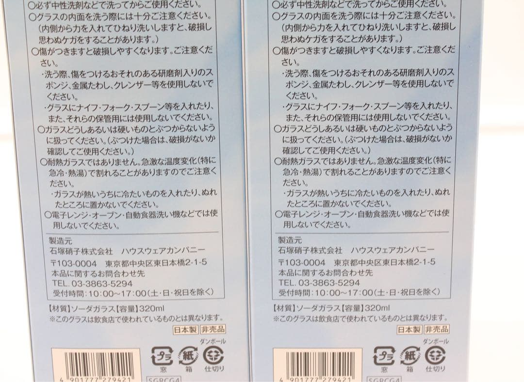 【未開栓】知多 ウイスキー グラス付き 箱入り 700ml 43% 2本 ③